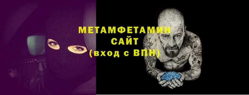 сайты даркнета состав  цены   Кызыл  МЕТАМФЕТАМИН Декстрометамфетамин 99.9% 